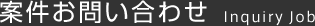 エントリーフォーム