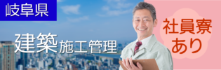 家具・家電付き社宅ご用意☆すぐ住めます
