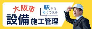 駅から近いこと、が必須条件のアナタへ