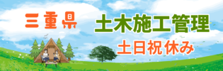 平日しっかり働いて、土日はしっかり休む！