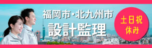 土日祝はしっかり休みたいあなたへ