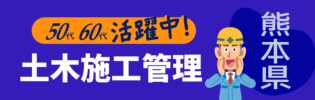 往年のスキル活かして活躍！
