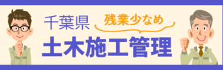 残業少なめでメリハリよく働く！