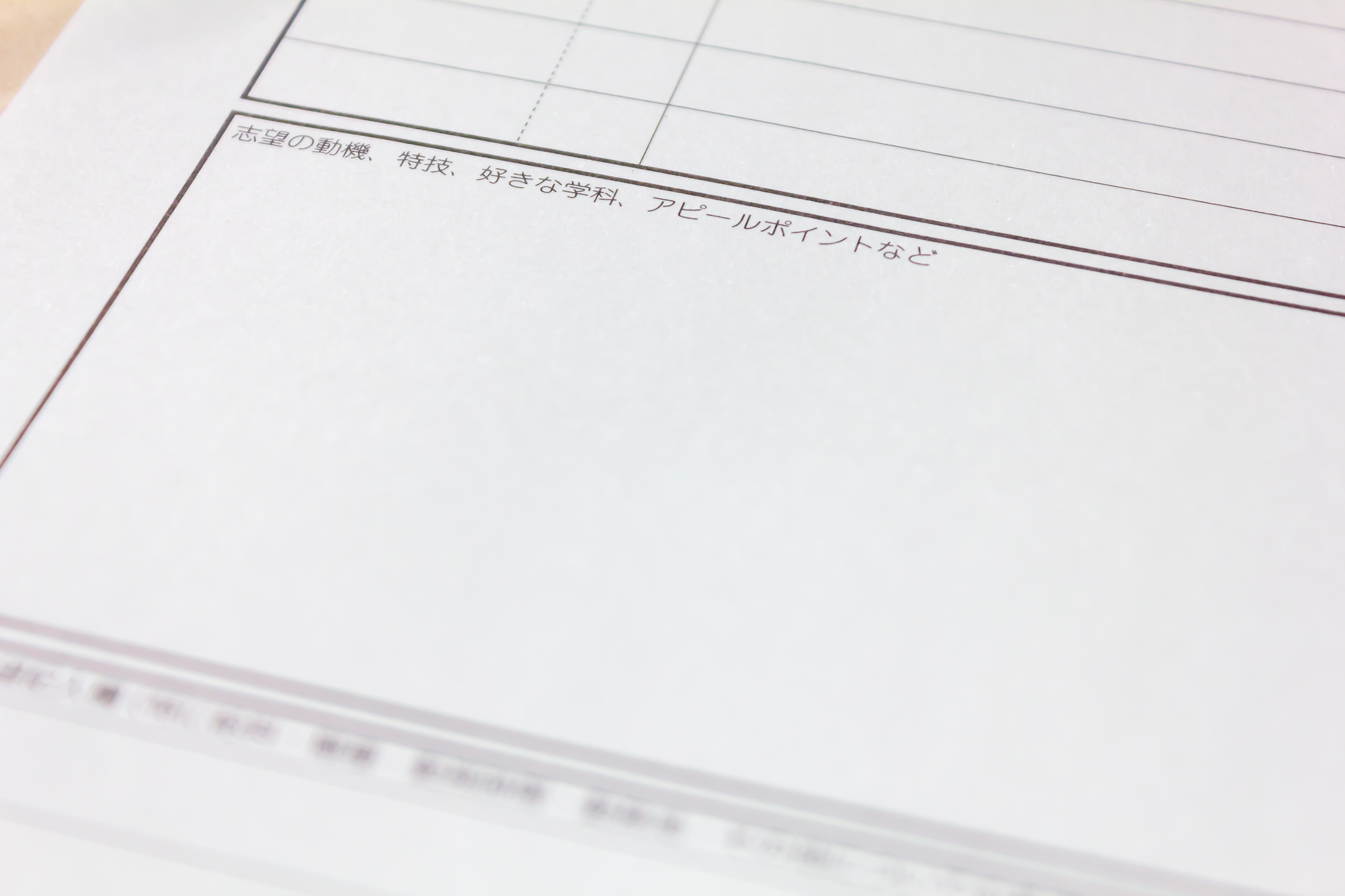 【タイプ別】自己PRのアプローチ・例文