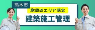 駅チカのお仕事をお探しですか？