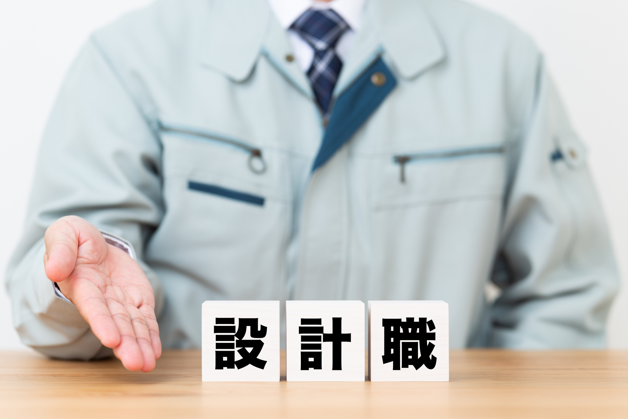施工管理職から設計職への転職を成功させる戦略
